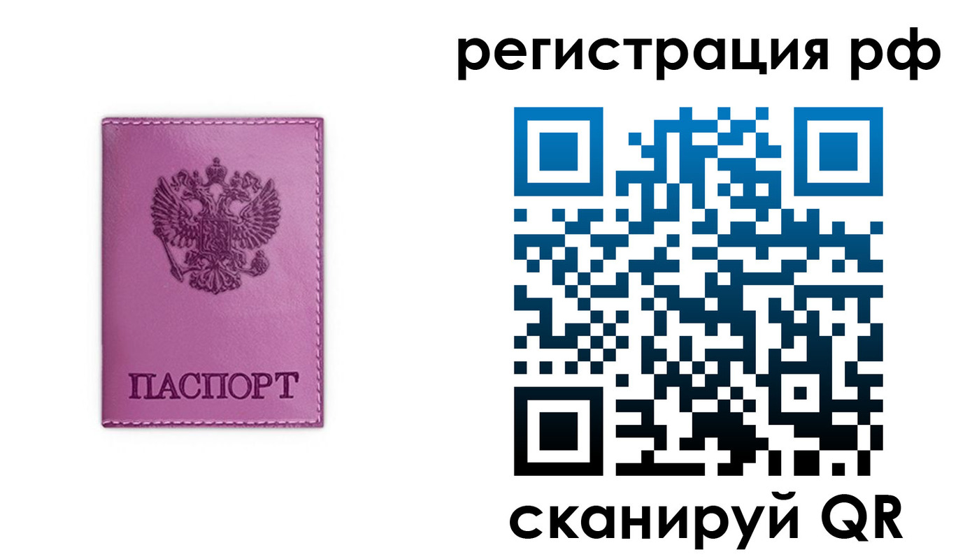 прописка поиск в Саратове