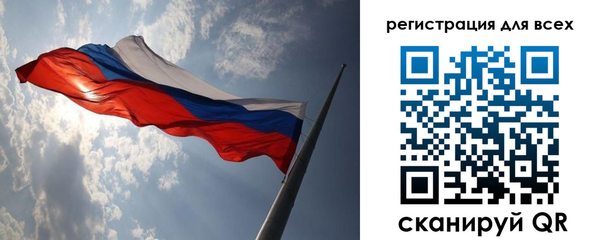 прописка для работы в Саратове