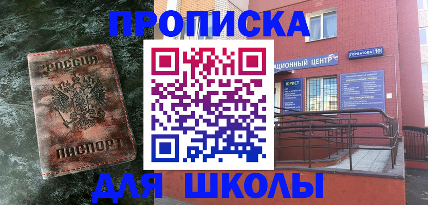 прописка законно в Саратове