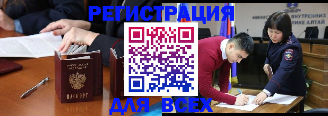 временная регистрация надежно в Саратове