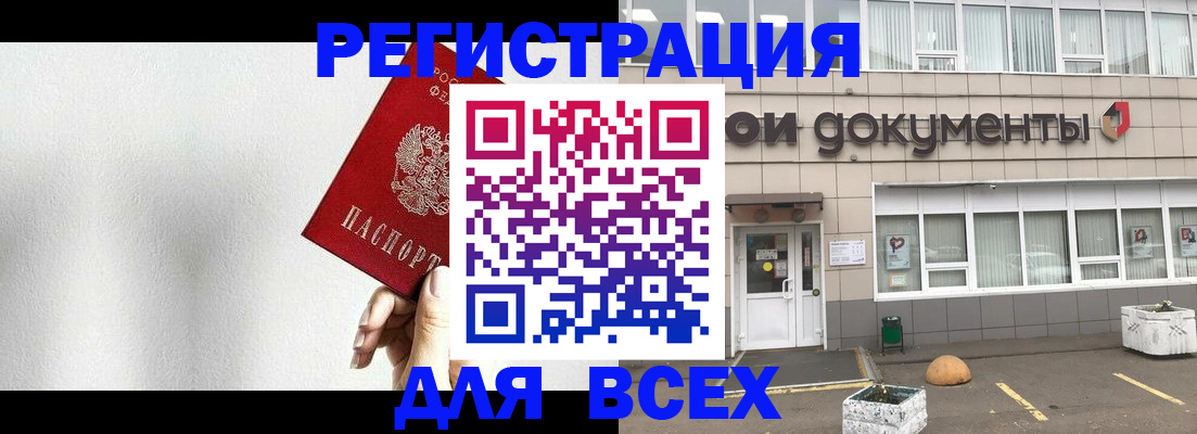 временная регистрация для всех в Саратове