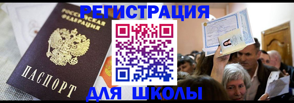 временная регистрация недорого в Саратове